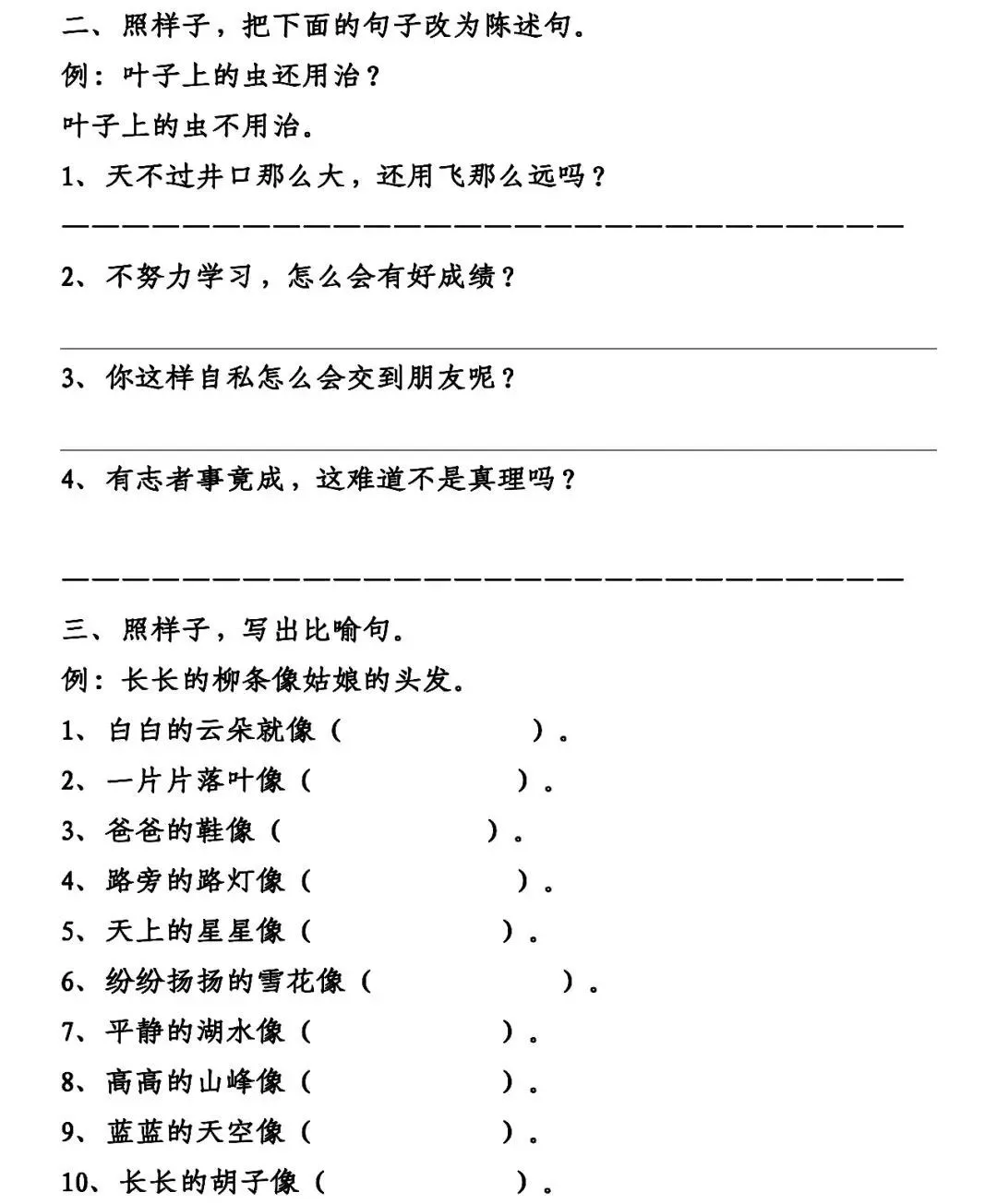如何制定智能篮球训练计划_2