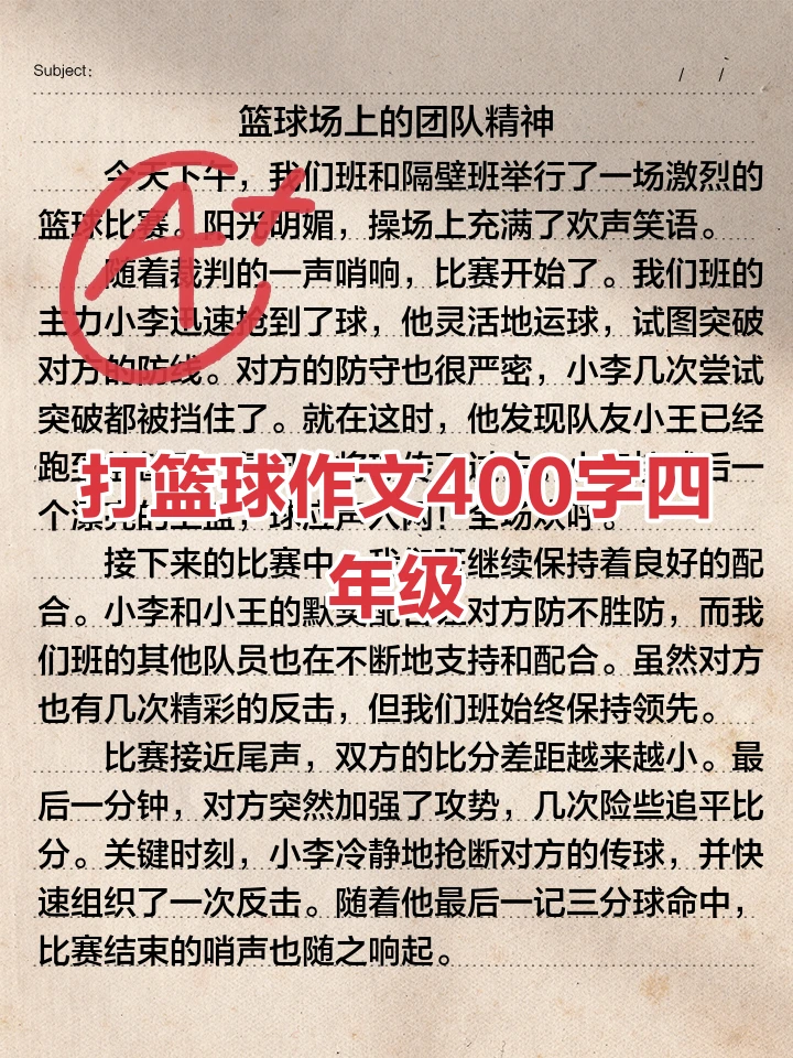 篮球周训练计划包括哪些内容呢怎么写_2